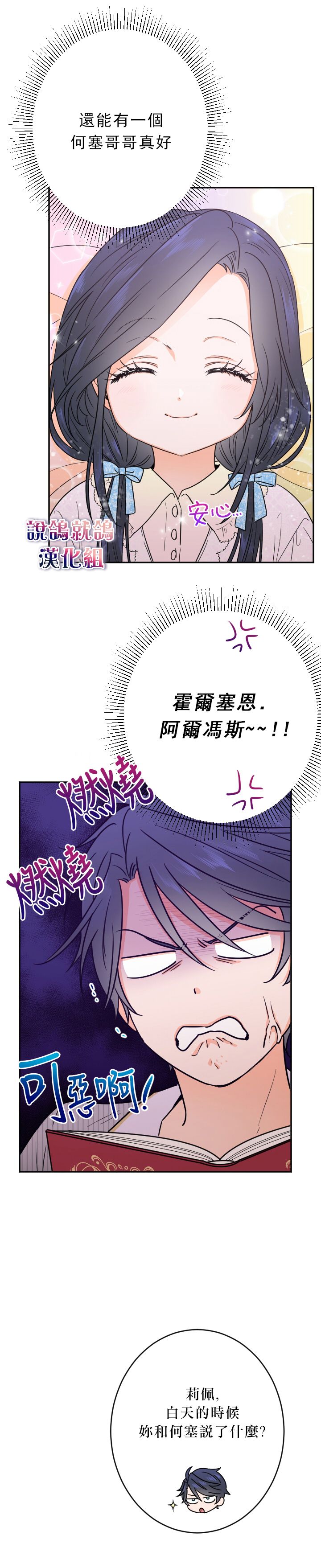 《Lady Baby》漫画最新章节第54话免费下拉式在线观看章节第【20】张图片