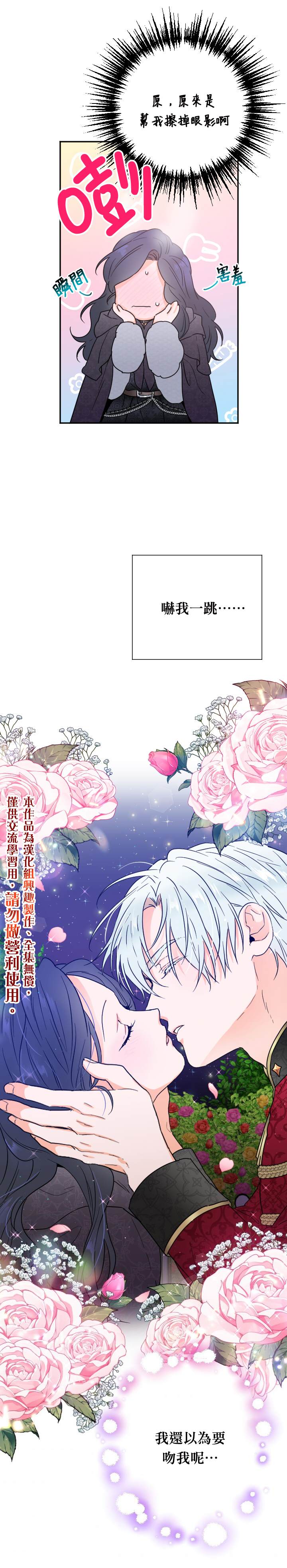 《Lady Baby》漫画最新章节第111话免费下拉式在线观看章节第【15】张图片