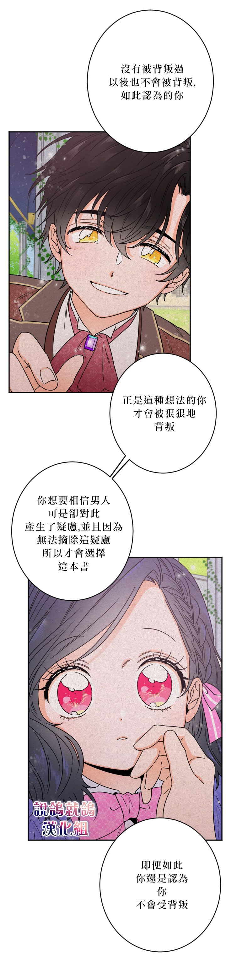 《Lady Baby》漫画最新章节第54话免费下拉式在线观看章节第【16】张图片