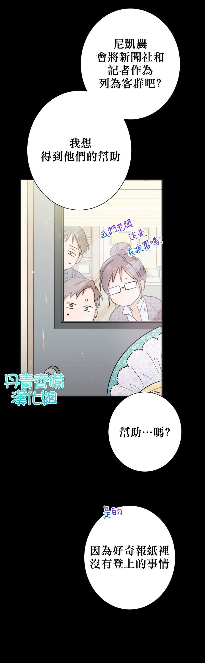 《Lady Baby》漫画最新章节第87话免费下拉式在线观看章节第【18】张图片