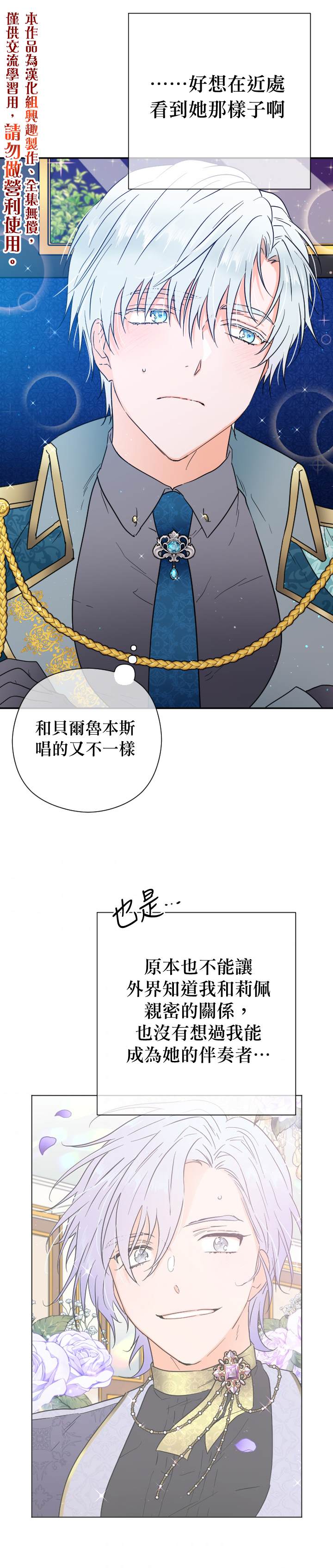 《Lady Baby》漫画最新章节第120话免费下拉式在线观看章节第【20】张图片