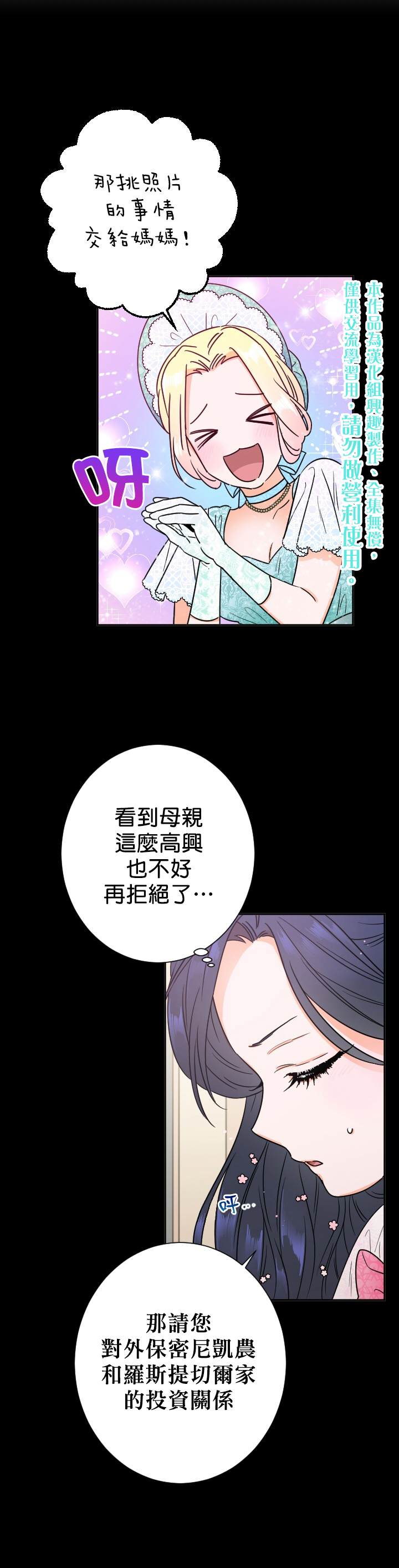 《Lady Baby》漫画最新章节第87话免费下拉式在线观看章节第【15】张图片