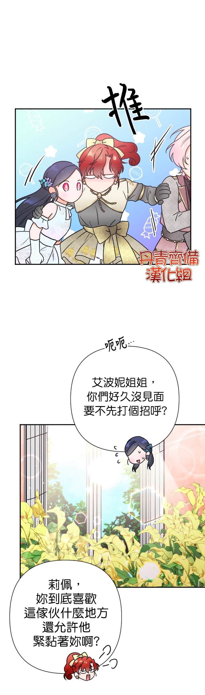 《Lady Baby》漫画最新章节第126话免费下拉式在线观看章节第【8】张图片