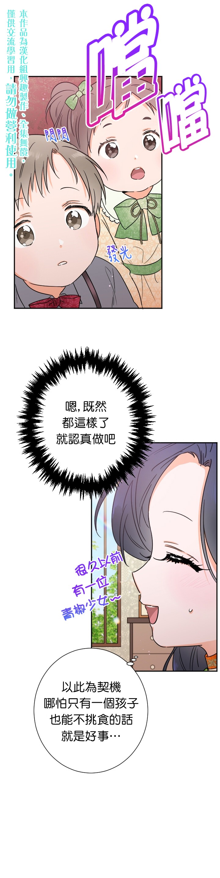 《Lady Baby》漫画最新章节第88话免费下拉式在线观看章节第【10】张图片