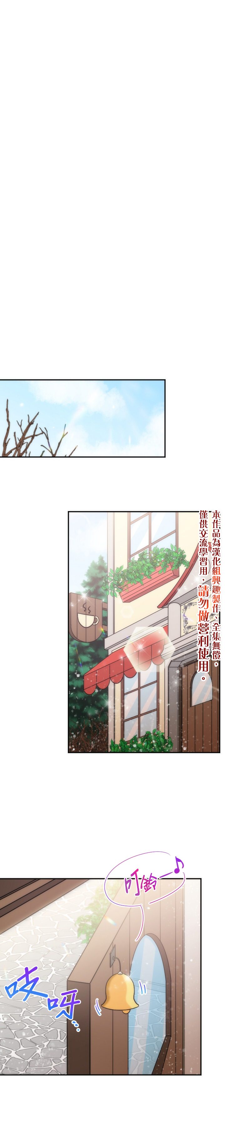 《Lady Baby》漫画最新章节第106话免费下拉式在线观看章节第【15】张图片