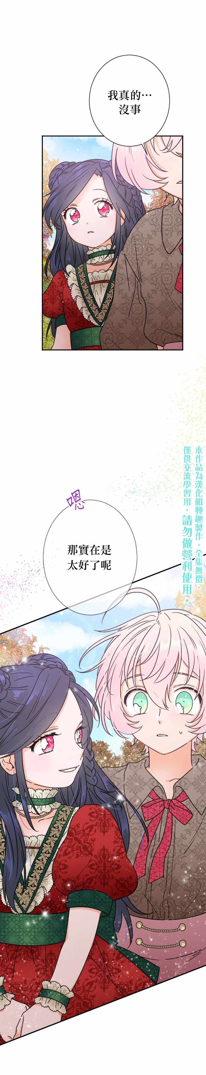 《Lady Baby》漫画最新章节第94话免费下拉式在线观看章节第【1】张图片