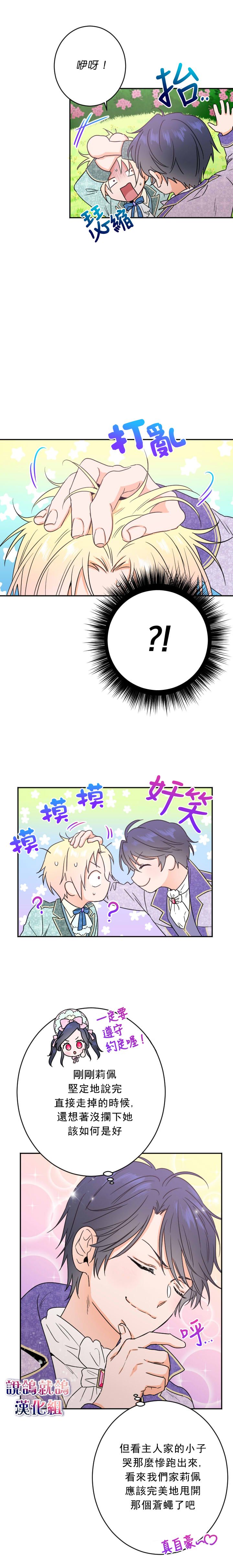 《Lady Baby》漫画最新章节第46话免费下拉式在线观看章节第【3】张图片