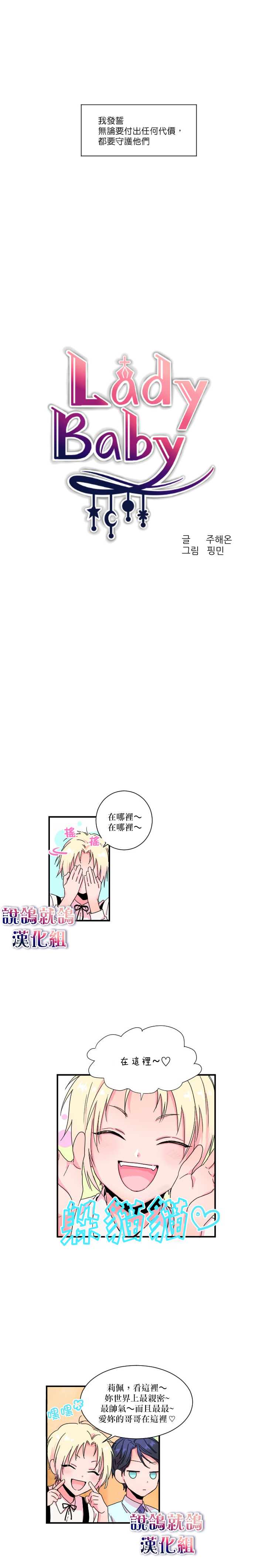 《Lady Baby》漫画最新章节第2话免费下拉式在线观看章节第【2】张图片