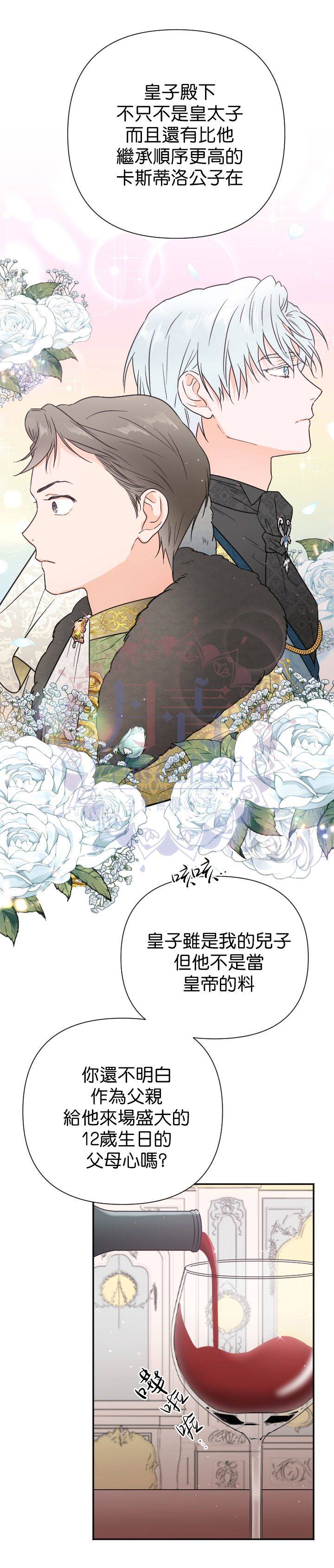 《Lady Baby》漫画最新章节第124话免费下拉式在线观看章节第【14】张图片