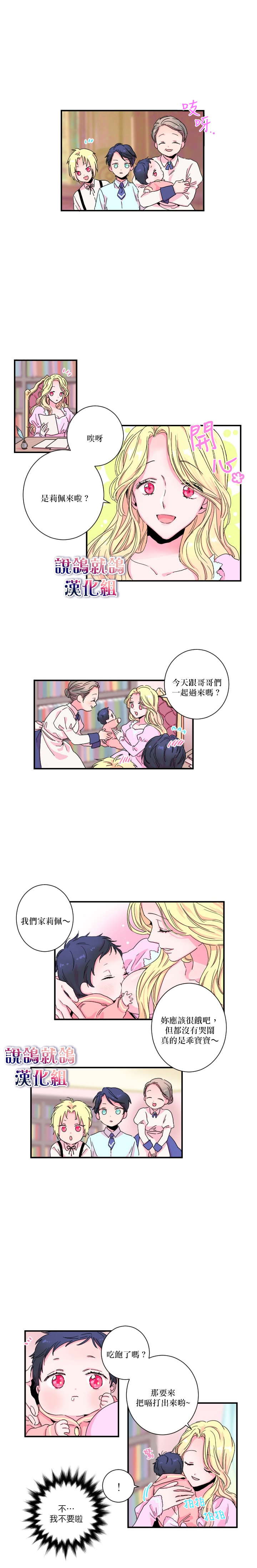 《Lady Baby》漫画最新章节第2话免费下拉式在线观看章节第【5】张图片