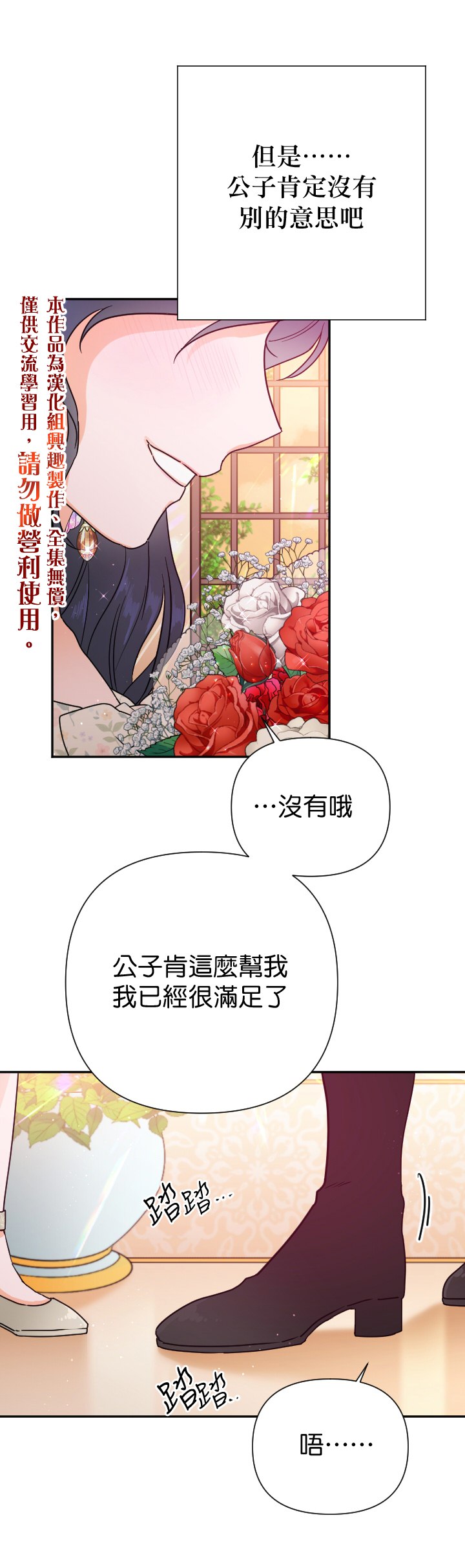 《Lady Baby》漫画最新章节第134话免费下拉式在线观看章节第【5】张图片