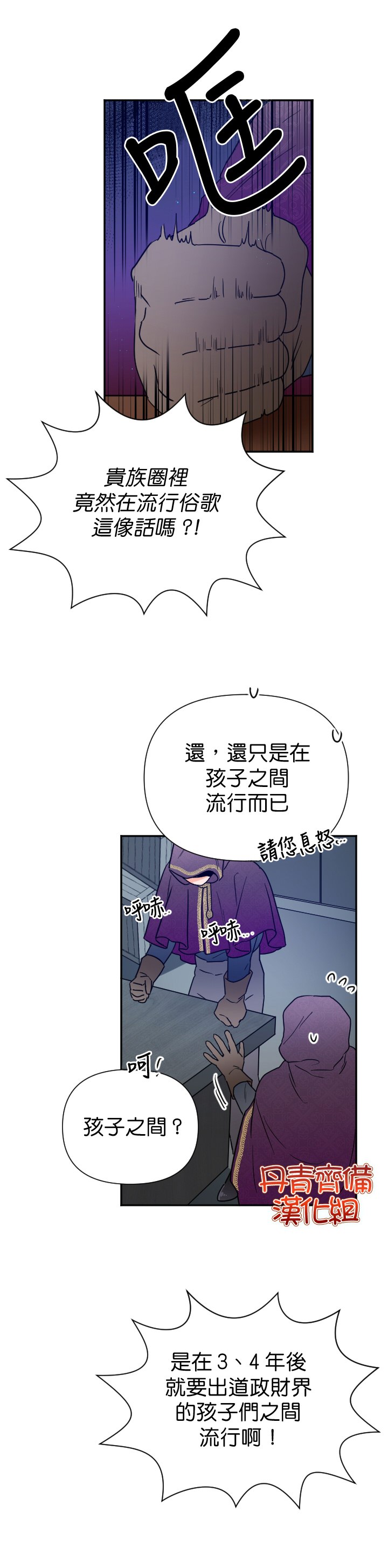 《Lady Baby》漫画最新章节第134话免费下拉式在线观看章节第【17】张图片