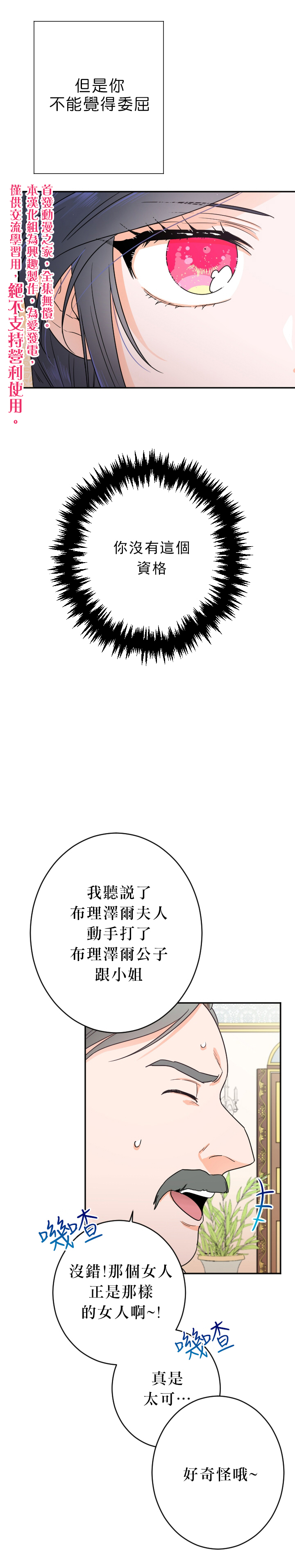 《Lady Baby》漫画最新章节第66话免费下拉式在线观看章节第【10】张图片