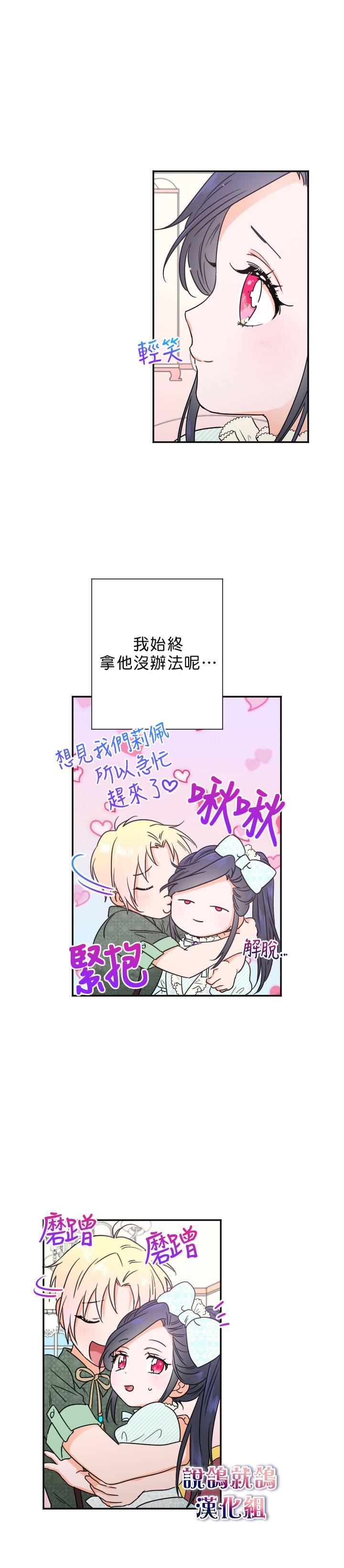 《Lady Baby》漫画最新章节第49话免费下拉式在线观看章节第【17】张图片