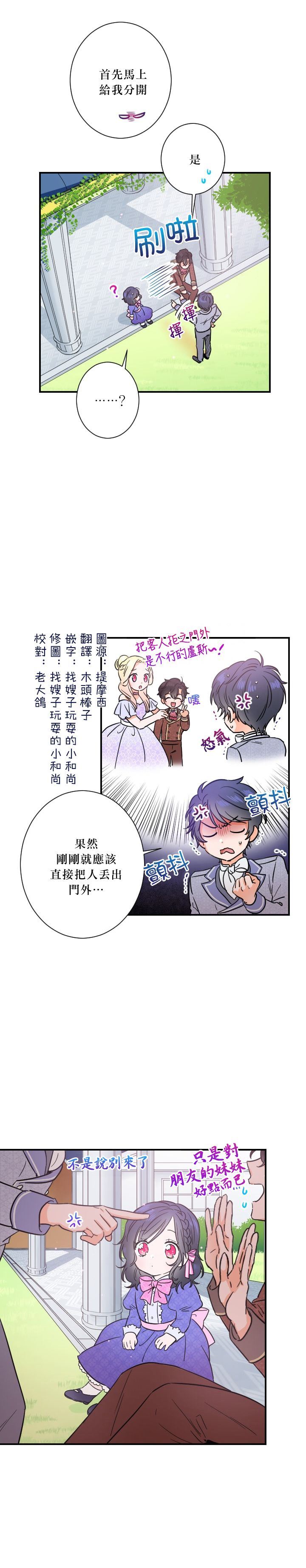 《Lady Baby》漫画最新章节第34话免费下拉式在线观看章节第【3】张图片