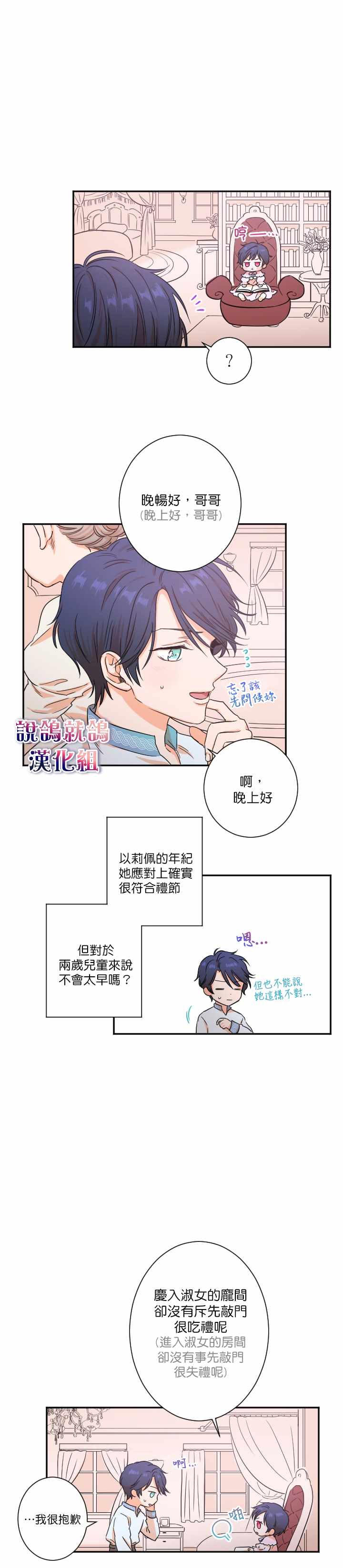 《Lady Baby》漫画最新章节第19话免费下拉式在线观看章节第【6】张图片