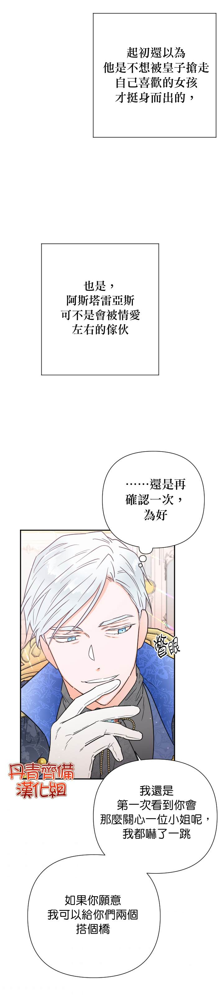 《Lady Baby》漫画最新章节第125话免费下拉式在线观看章节第【11】张图片