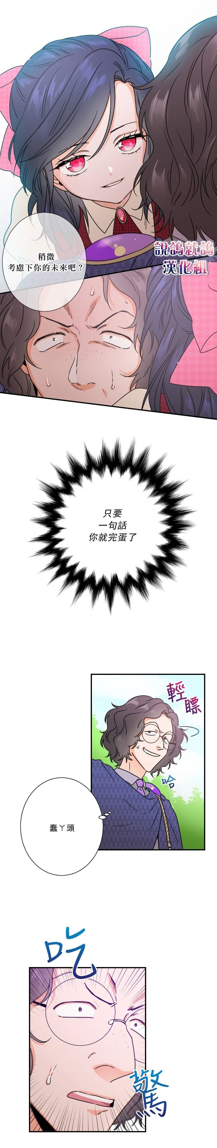 《Lady Baby》漫画最新章节第40话免费下拉式在线观看章节第【3】张图片