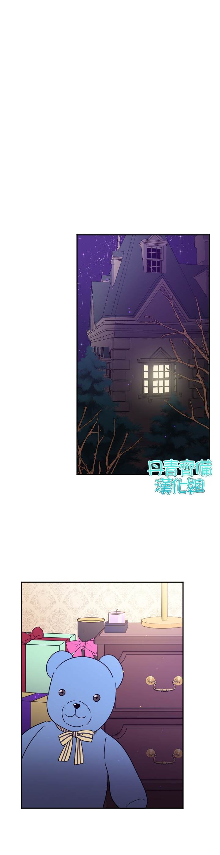 《Lady Baby》漫画最新章节第100话免费下拉式在线观看章节第【9】张图片