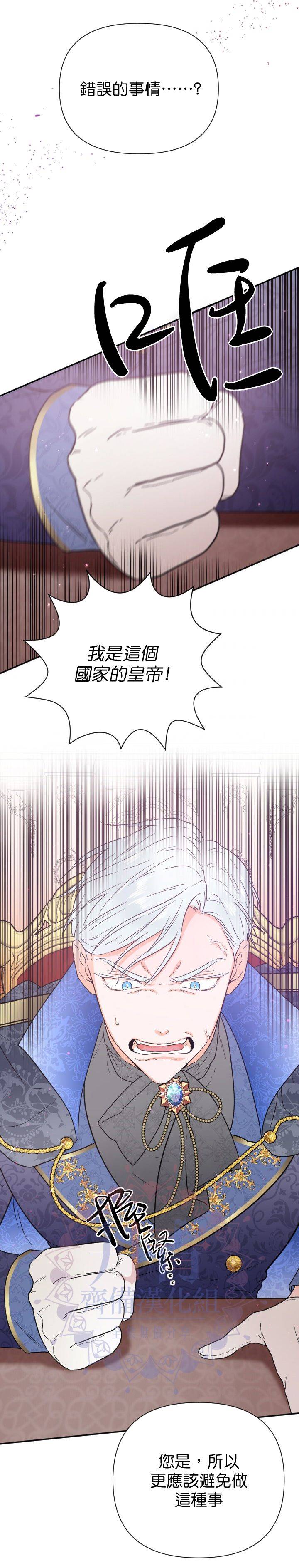 《Lady Baby》漫画最新章节第124话免费下拉式在线观看章节第【16】张图片