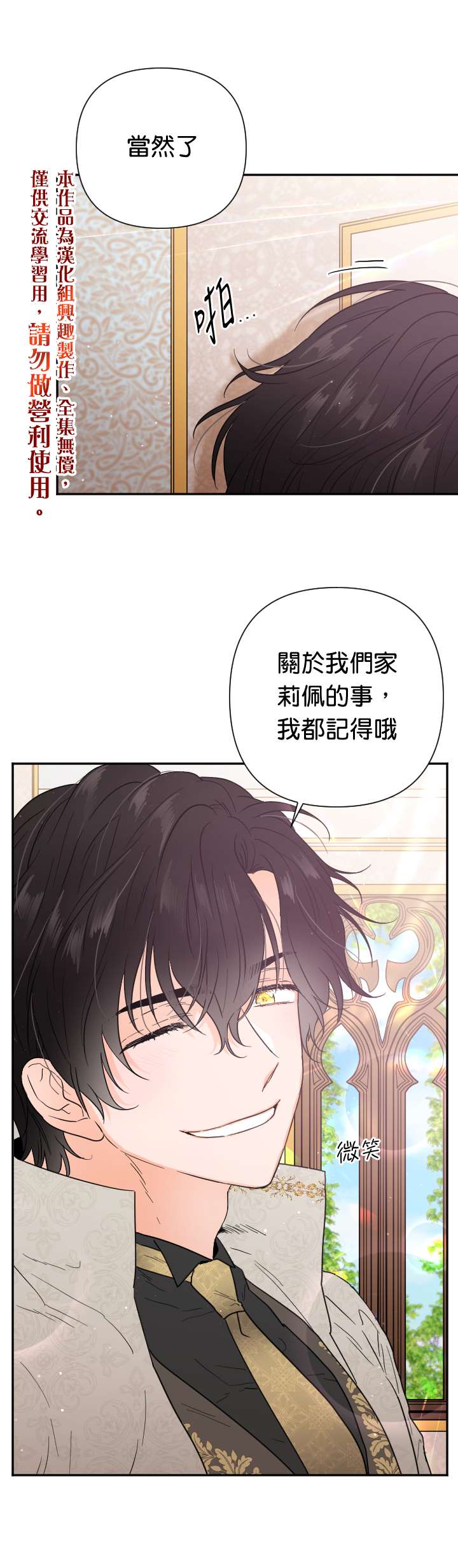 《Lady Baby》漫画最新章节第118话免费下拉式在线观看章节第【26】张图片