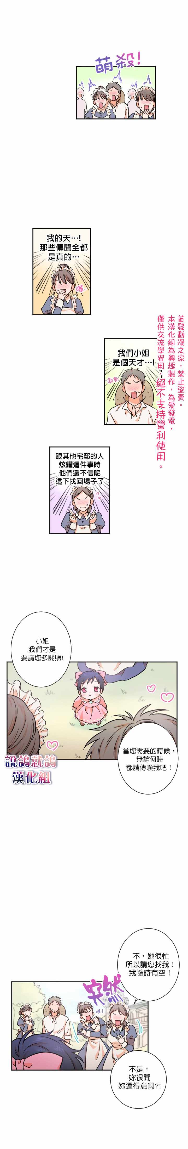 《Lady Baby》漫画最新章节第15话免费下拉式在线观看章节第【10】张图片