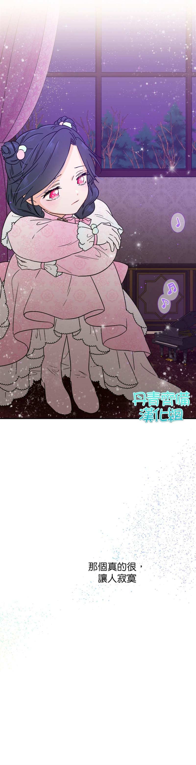 《Lady Baby》漫画最新章节第101话免费下拉式在线观看章节第【2】张图片