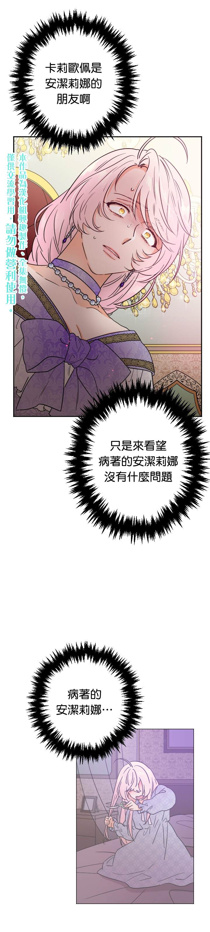 《Lady Baby》漫画最新章节第92话免费下拉式在线观看章节第【10】张图片