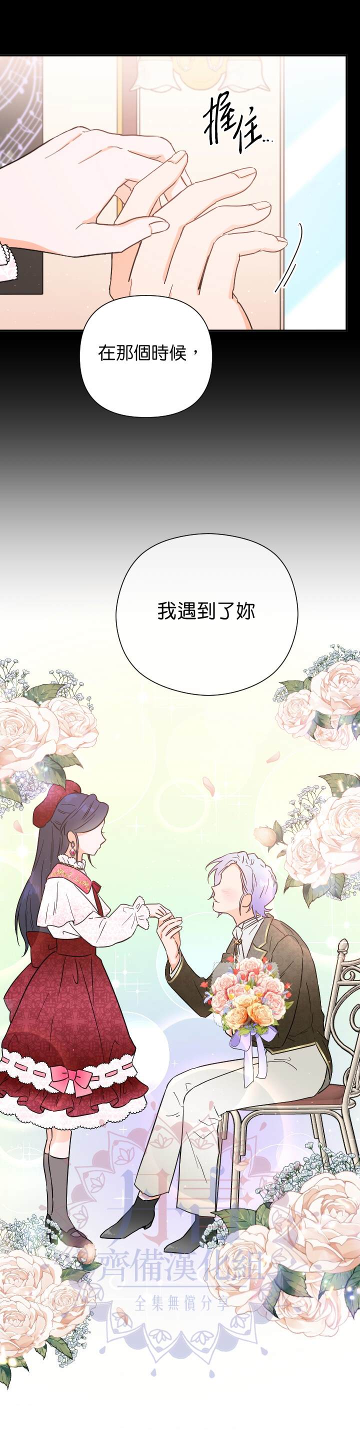 《Lady Baby》漫画最新章节第130话免费下拉式在线观看章节第【26】张图片