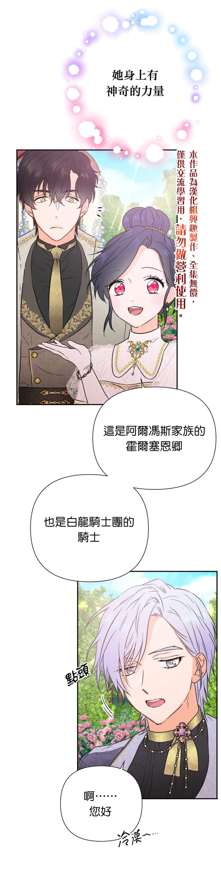 《Lady Baby》漫画最新章节第117话免费下拉式在线观看章节第【10】张图片