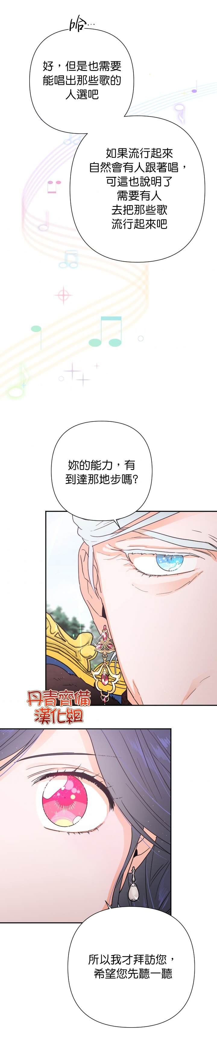 《Lady Baby》漫画最新章节第113话免费下拉式在线观看章节第【23】张图片