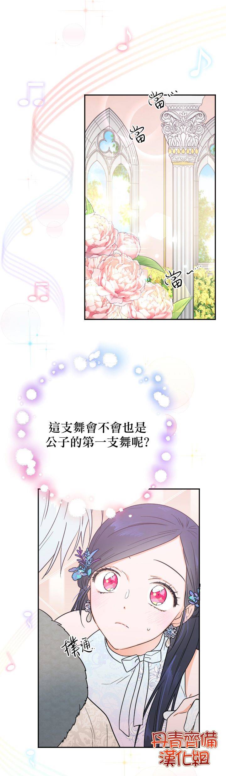 《Lady Baby》漫画最新章节第124话免费下拉式在线观看章节第【7】张图片