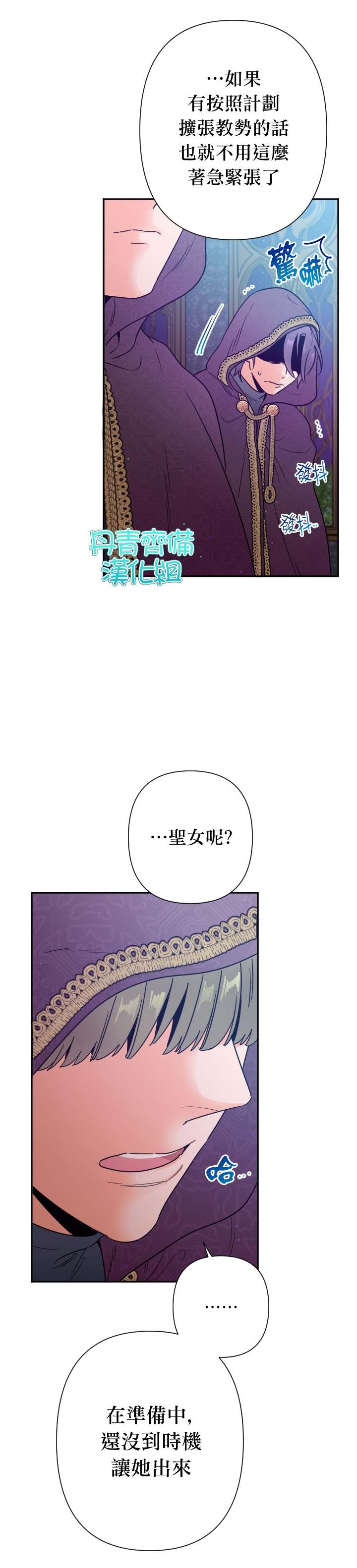 《Lady Baby》漫画最新章节第102话免费下拉式在线观看章节第【17】张图片