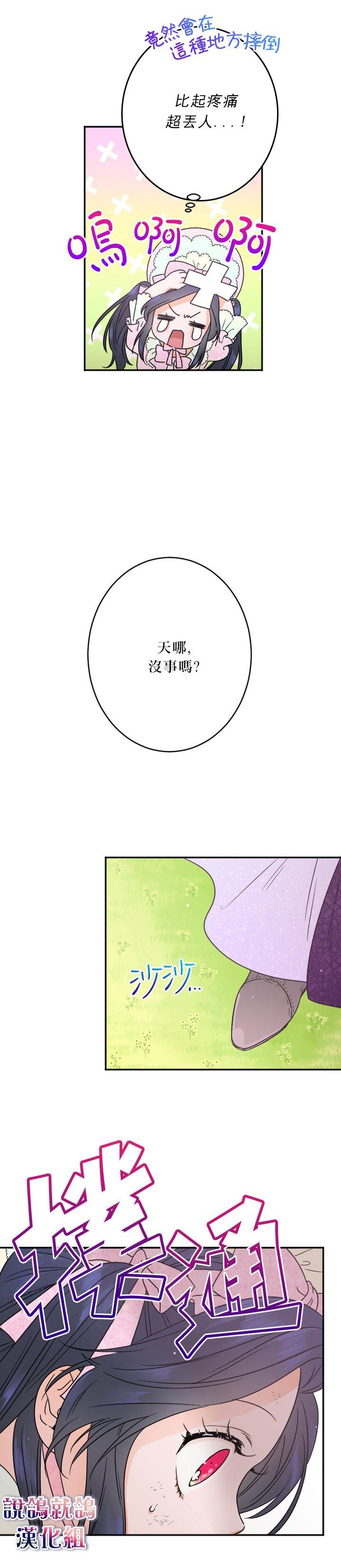 《Lady Baby》漫画最新章节第43话免费下拉式在线观看章节第【24】张图片