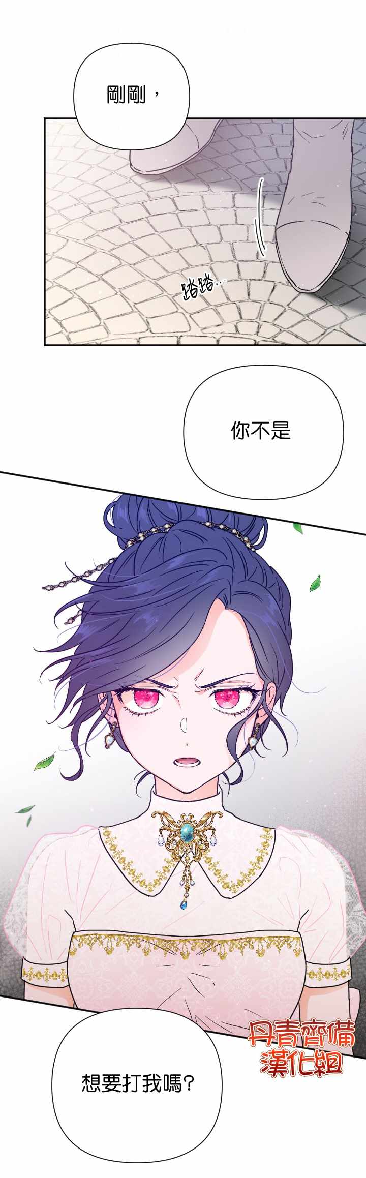 《Lady Baby》漫画最新章节第115话免费下拉式在线观看章节第【24】张图片