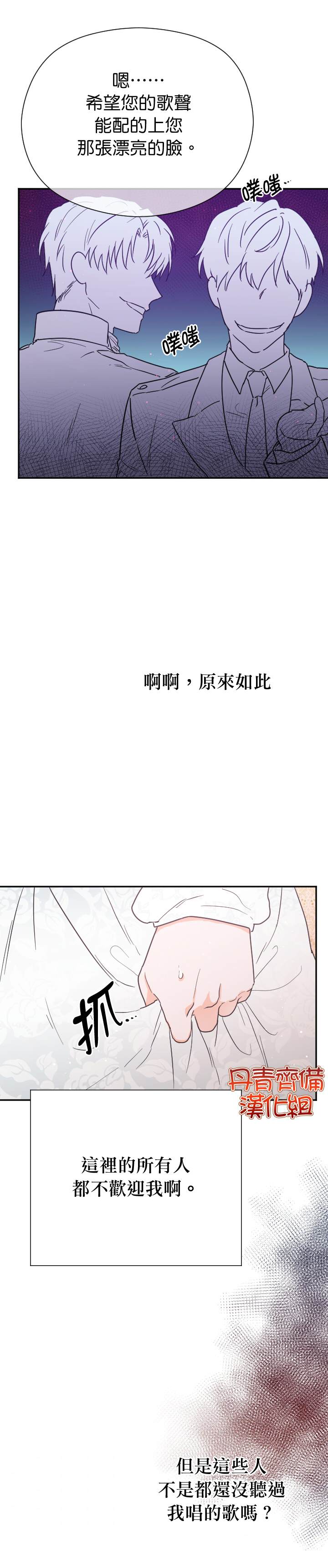 《Lady Baby》漫画最新章节第130话免费下拉式在线观看章节第【11】张图片