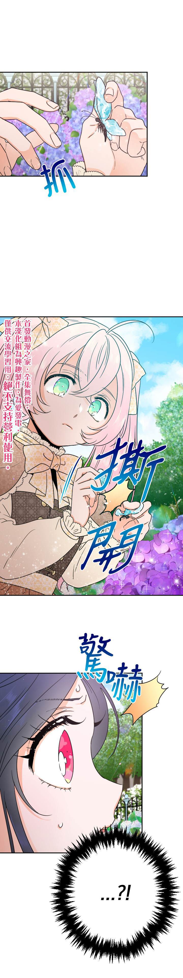 《Lady Baby》漫画最新章节第68话免费下拉式在线观看章节第【1】张图片