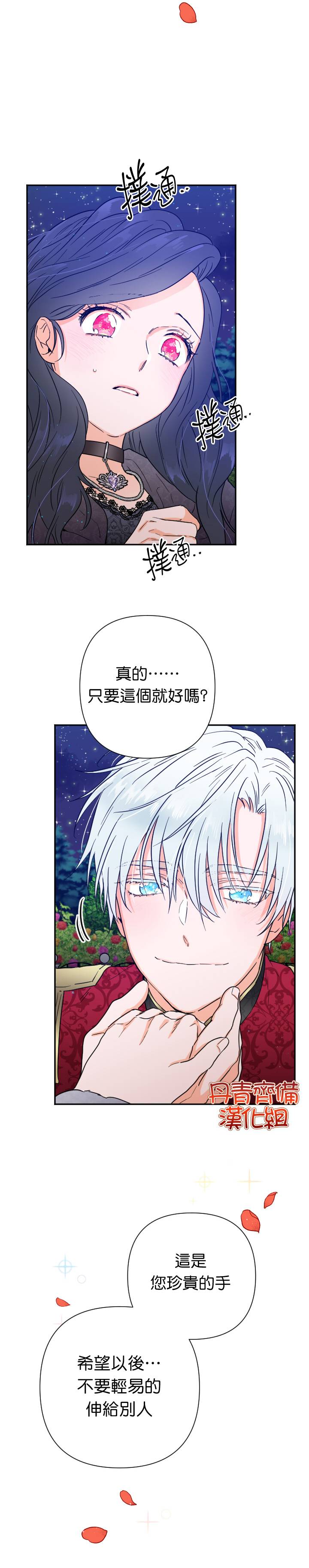 《Lady Baby》漫画最新章节第112话免费下拉式在线观看章节第【9】张图片