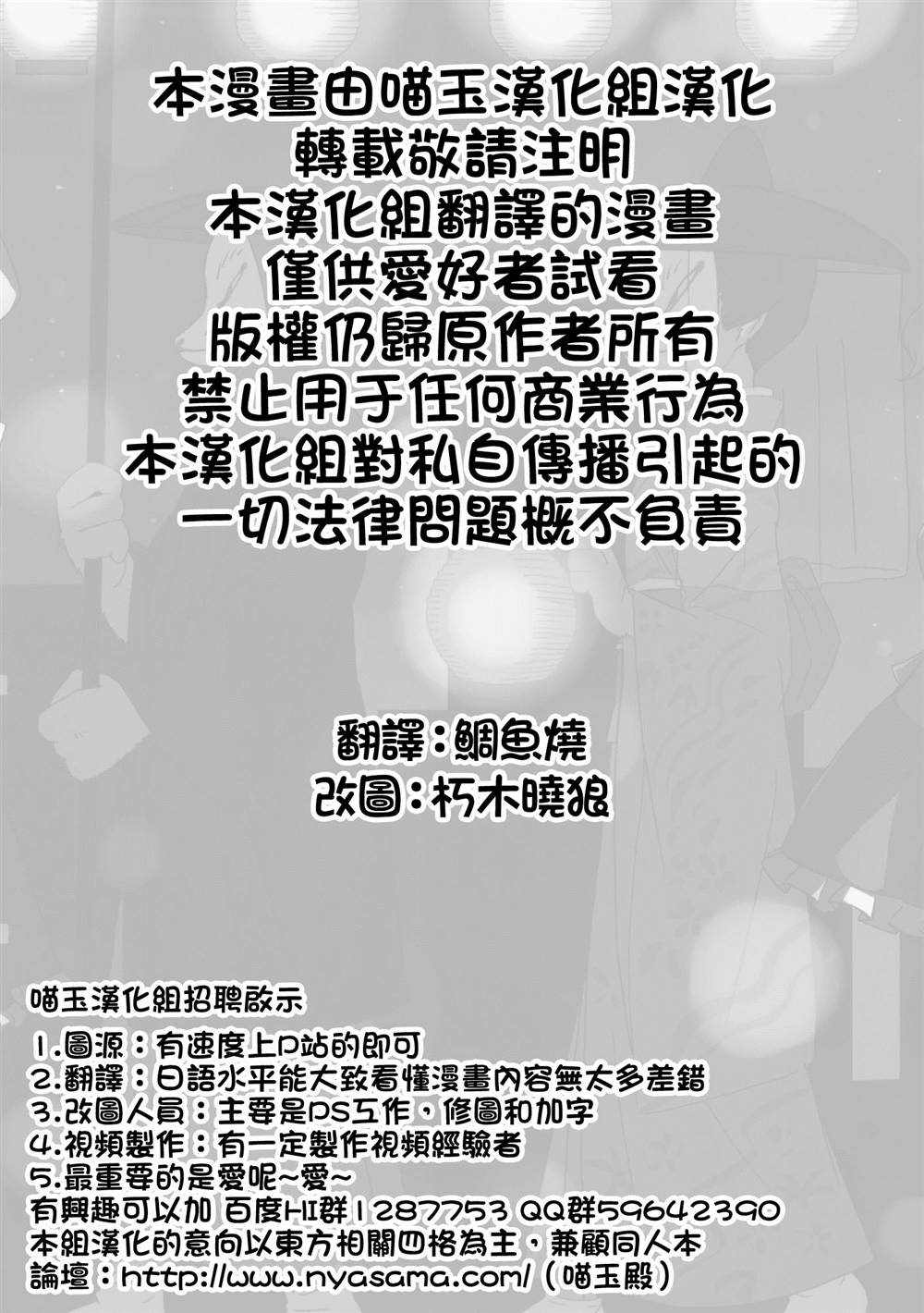 《秘封怪奇禄 贰》漫画最新章节第1话免费下拉式在线观看章节第【2】张图片