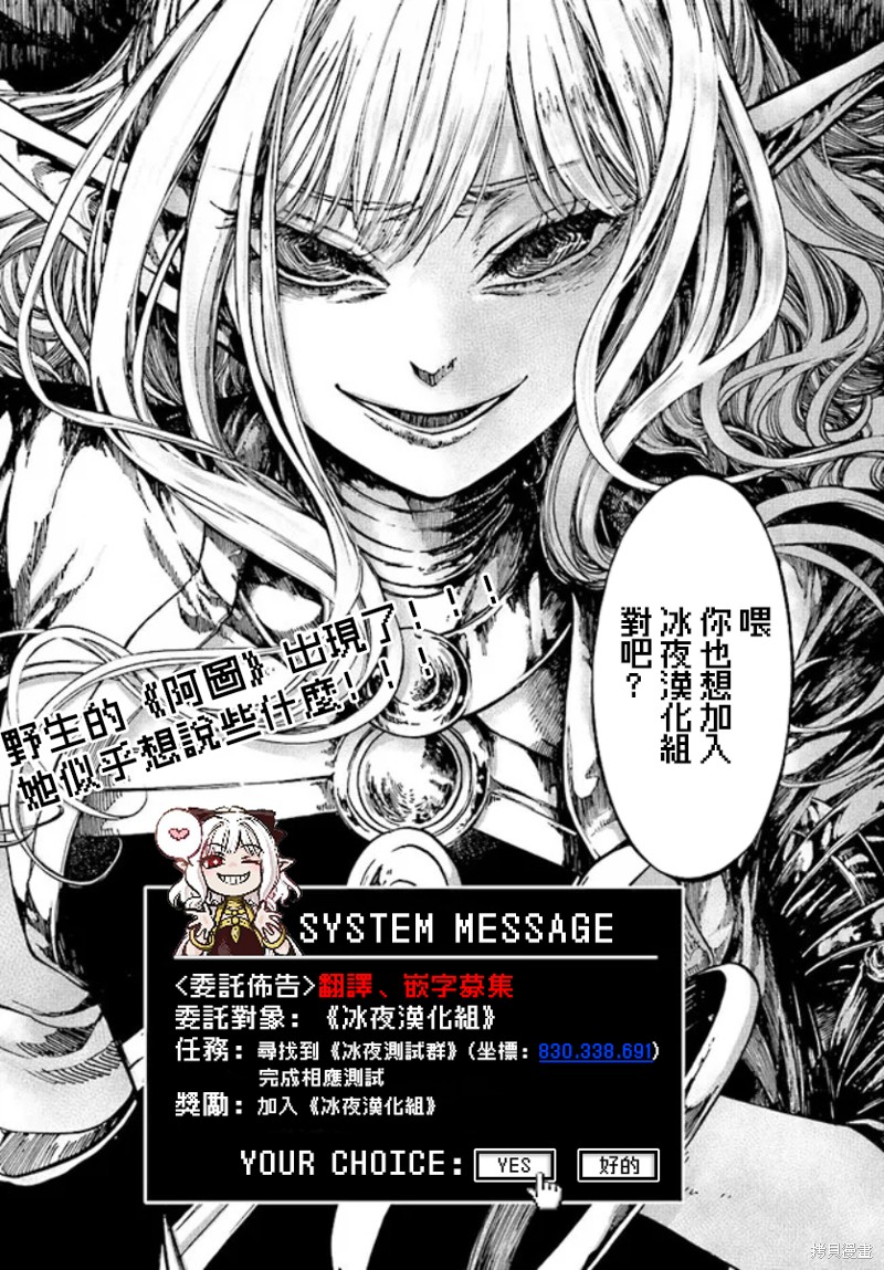 《【修复】技能既然变成了万能作弊招式,干脆开间武器店吧》漫画最新章节第1话免费下拉式在线观看章节第【39】张图片