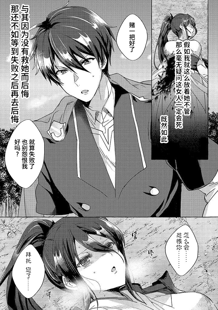 《【修复】技能既然变成了万能作弊招式,干脆开间武器店吧》漫画最新章节第1话免费下拉式在线观看章节第【35】张图片