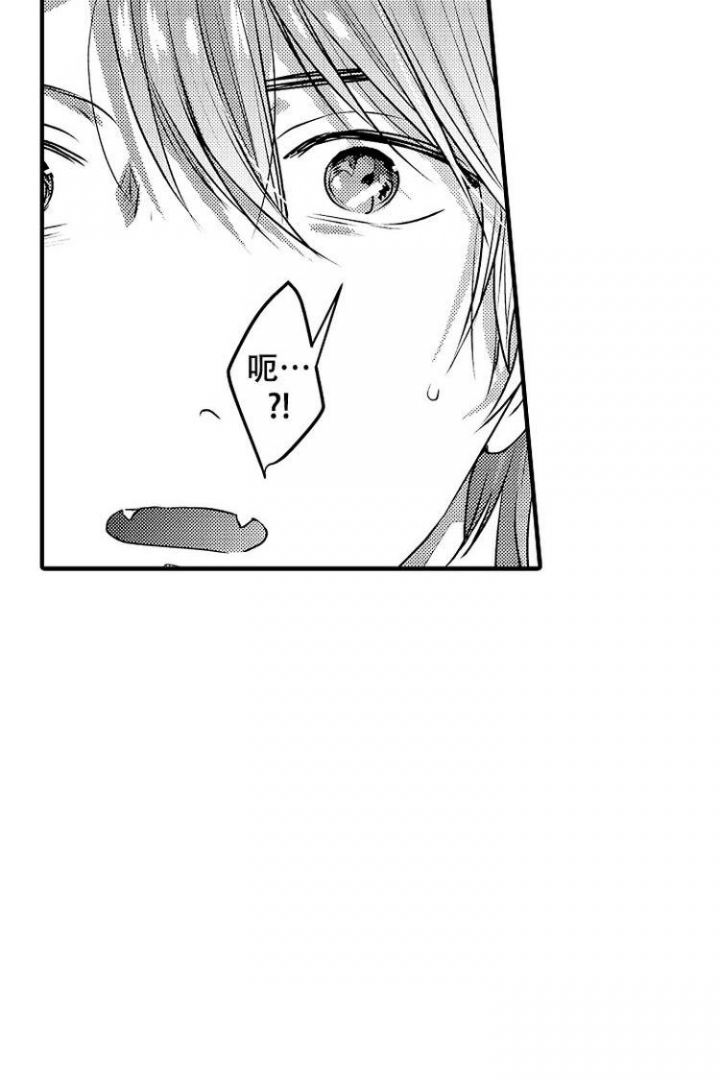 《小野狗成长记》漫画最新章节第2话免费下拉式在线观看章节第【8】张图片