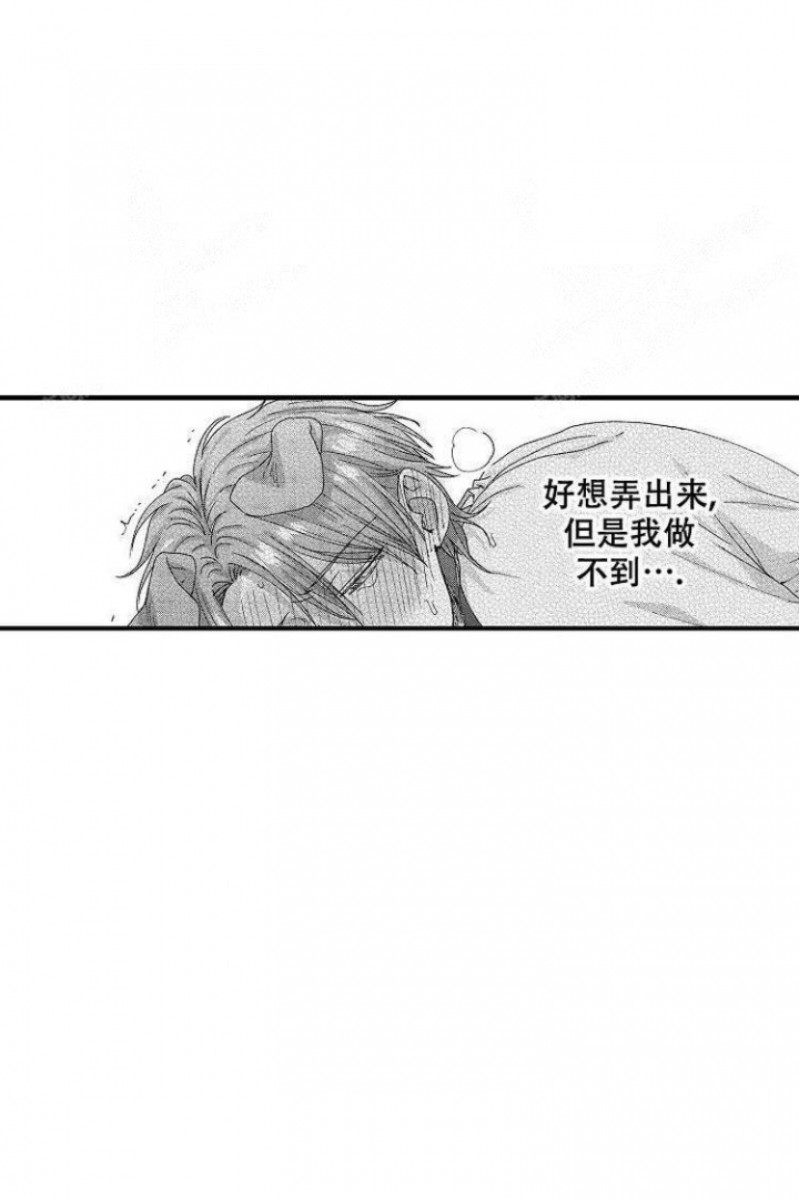 《小野狗成长记》漫画最新章节第16话免费下拉式在线观看章节第【1】张图片