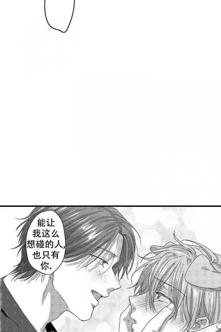 《小野狗成长记》漫画最新章节第19话免费下拉式在线观看章节第【10】张图片