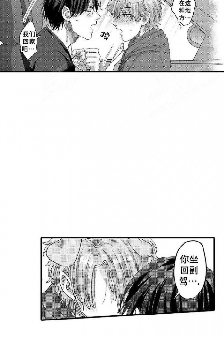 《小野狗成长记》漫画最新章节第11话免费下拉式在线观看章节第【27】张图片