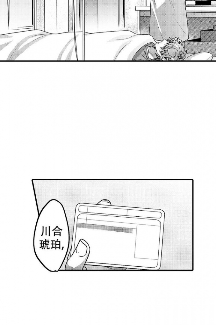 《小野狗成长记》漫画最新章节第2话免费下拉式在线观看章节第【2】张图片