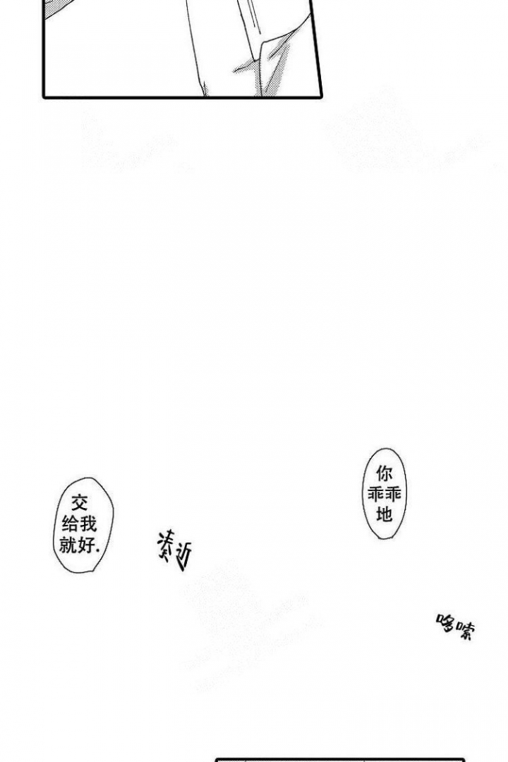 《小野狗成长记》漫画最新章节第17话免费下拉式在线观看章节第【6】张图片