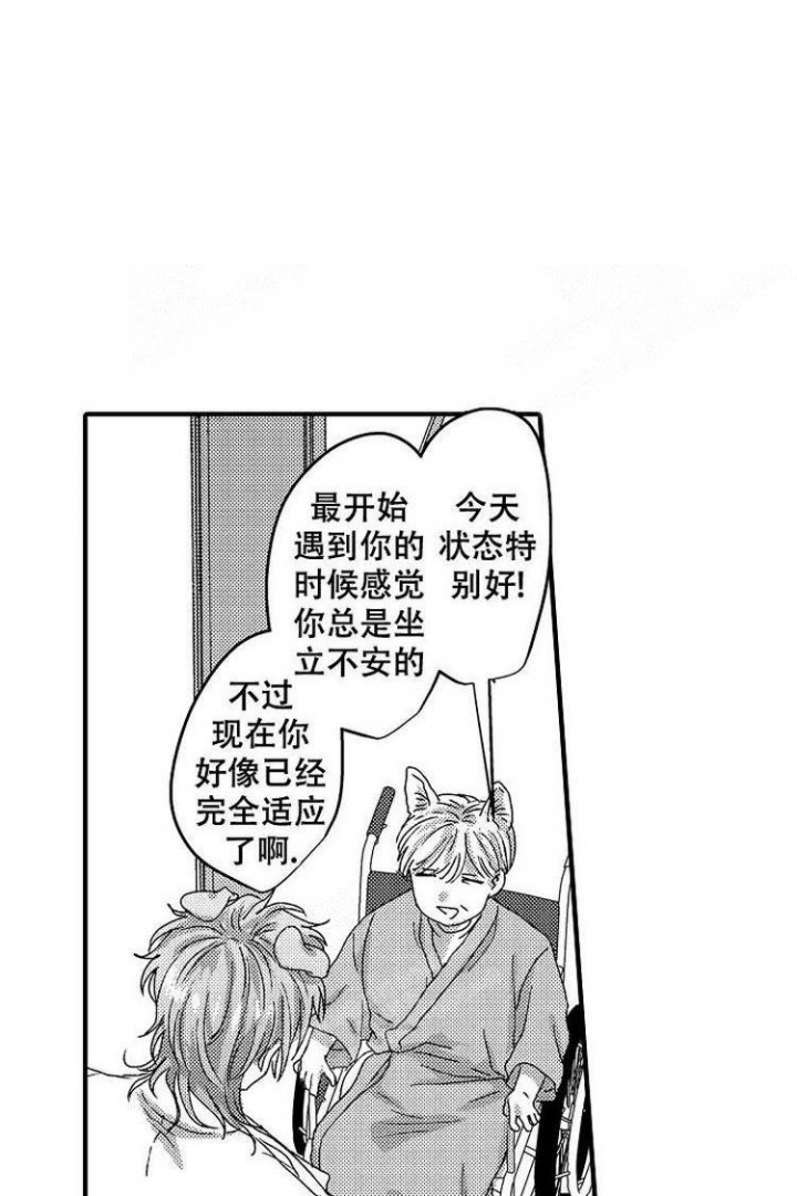 《小野狗成长记》漫画最新章节第20话免费下拉式在线观看章节第【17】张图片