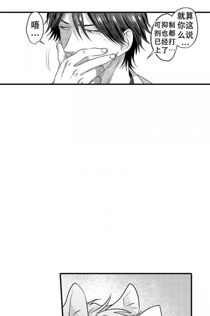 《小野狗成长记》漫画最新章节第2话免费下拉式在线观看章节第【25】张图片