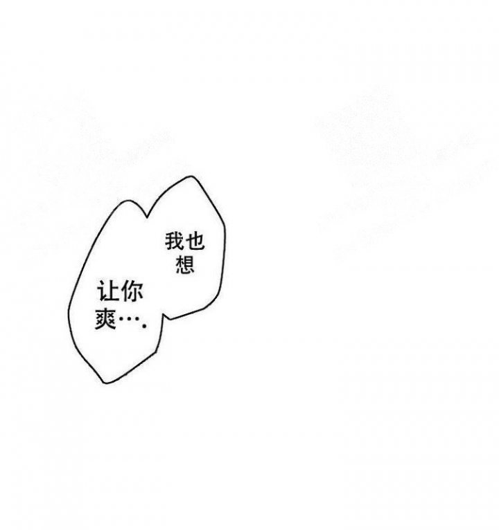 《小野狗成长记》漫画最新章节第12话免费下拉式在线观看章节第【2】张图片